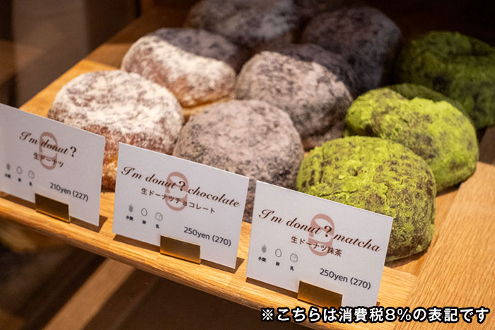dacō 福岡(ダコー) I'm donut? 生ドーナツのミニサイズ