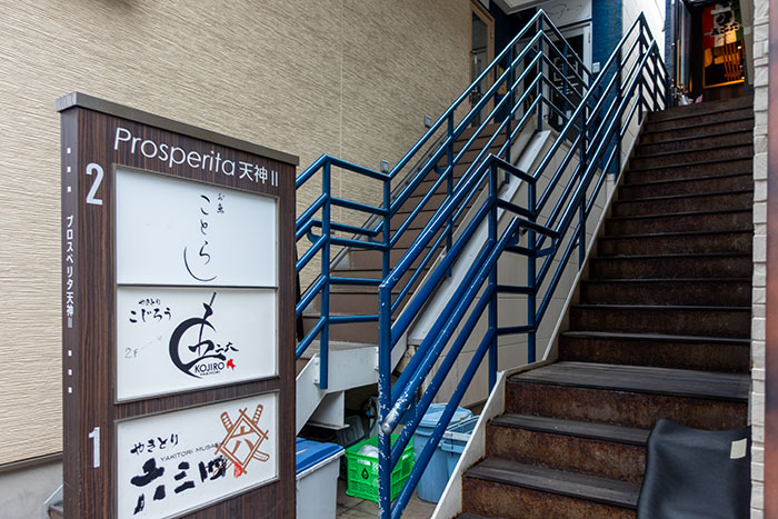 天神南駅から徒歩2分にある人気小料理店「お魚ことら」の外観(福岡市中央区渡辺通)