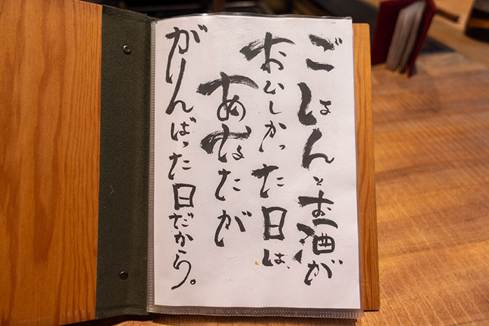 百式のメニュー