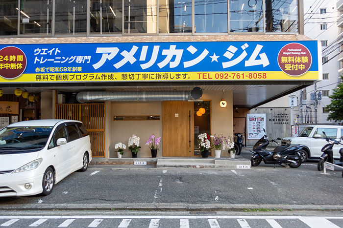 焼とり大川＿遠くから見た外観