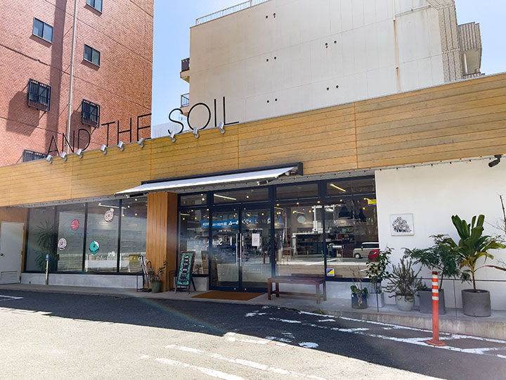 福岡市中央区高砂にあるオーガニックスーパー「AND THE SOIL.」の外観