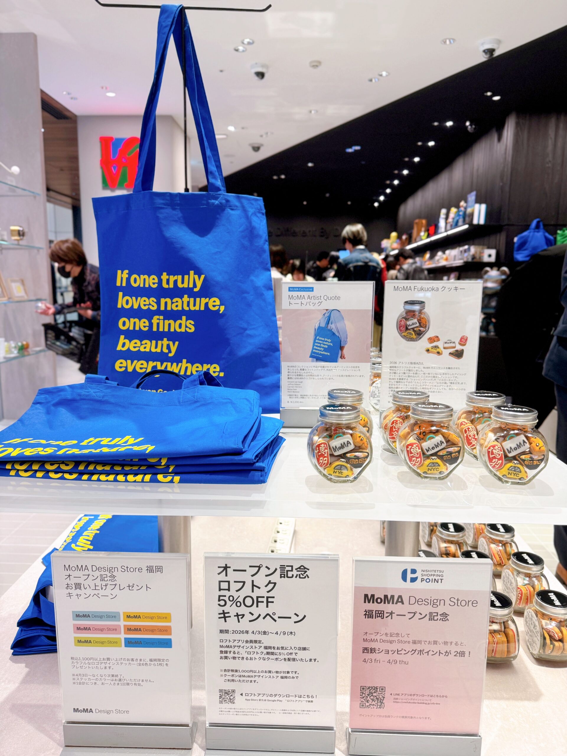 MoMAデザインストア 福岡」がワンビルに誕生！福岡限定アイテムも登場